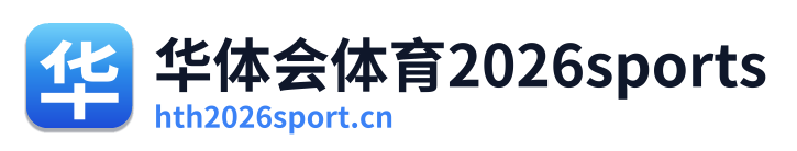 华体会体育2026sports Logo